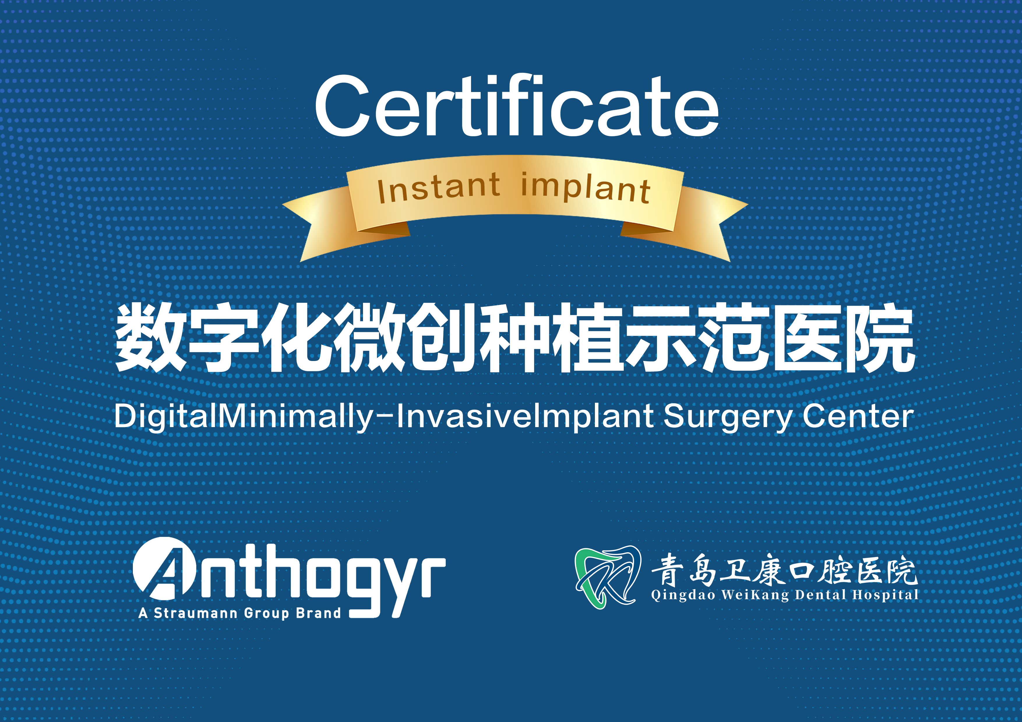 安卓健-品牌授权证书