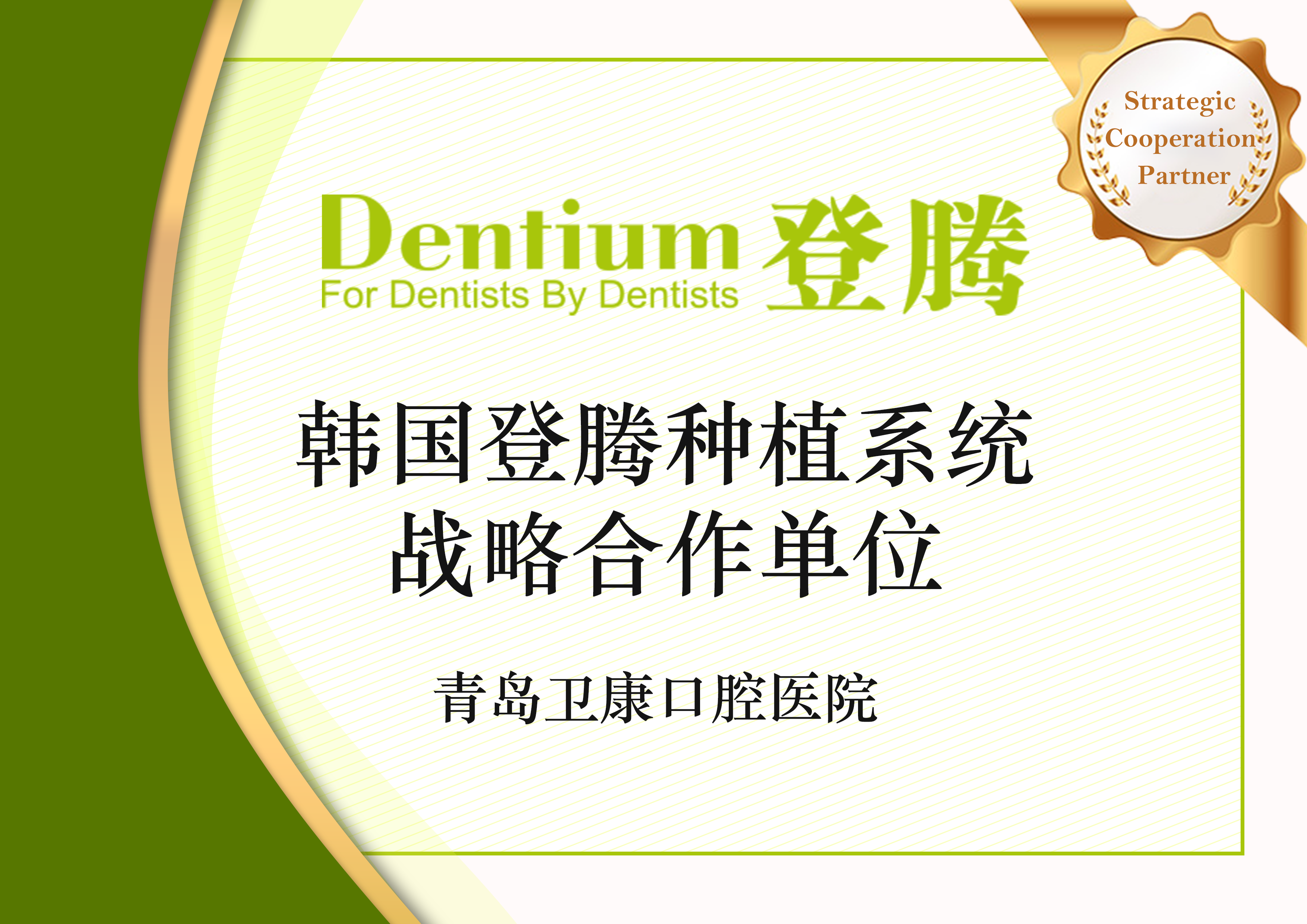 韩国登腾-品牌授权证书