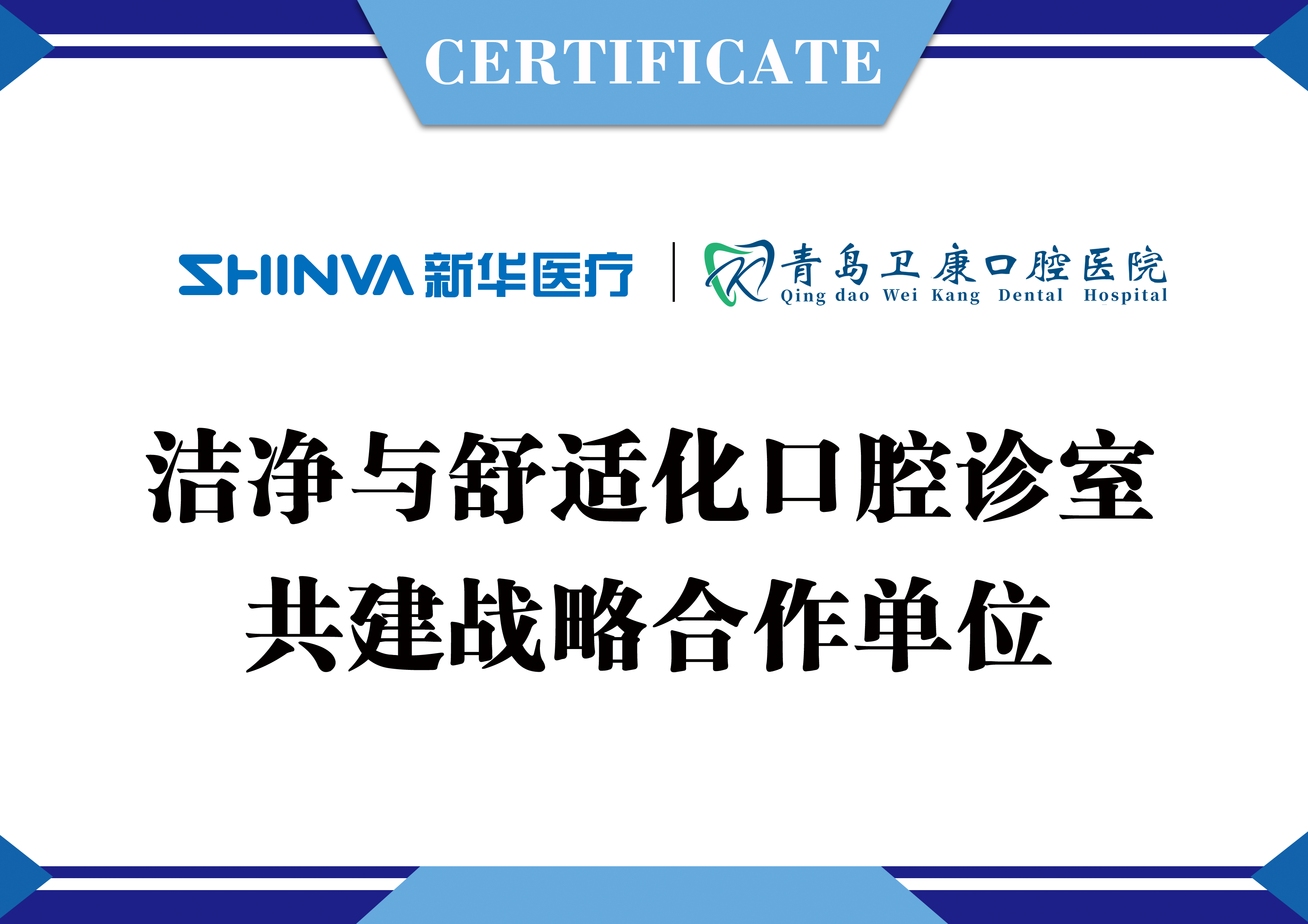 新华医疗-品牌授权证书