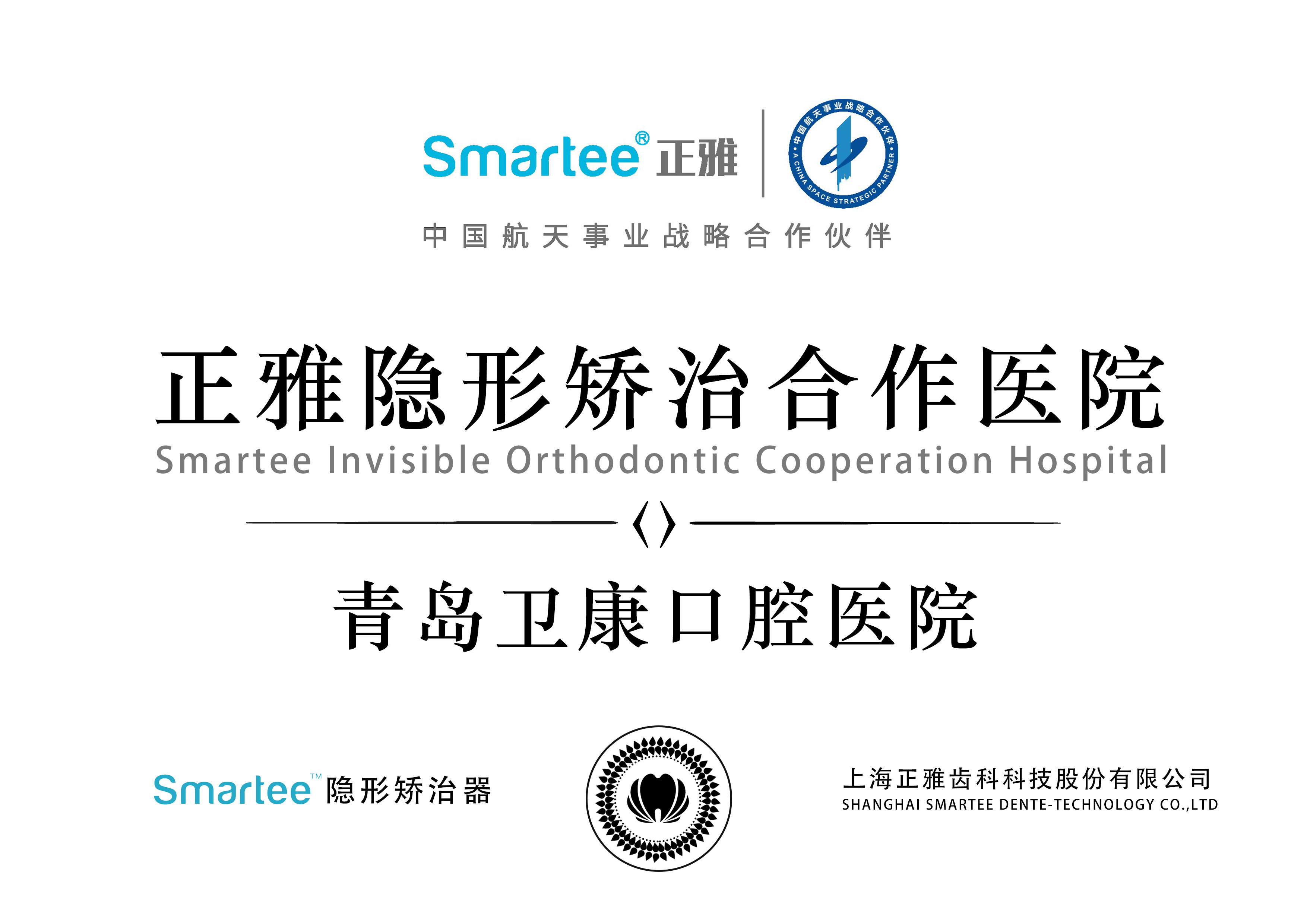 正雅 品牌授权证书