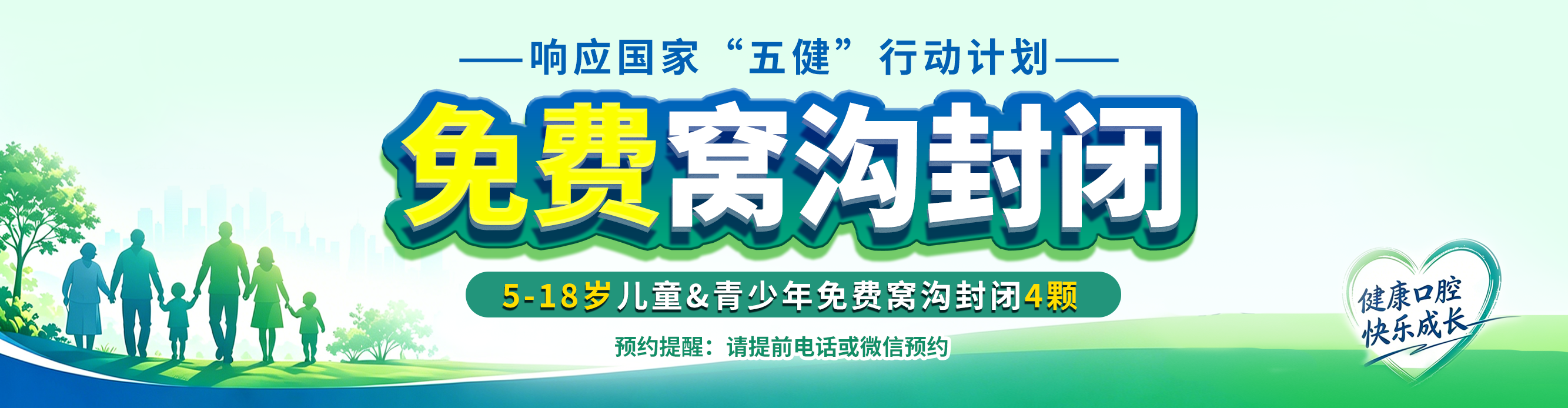 首页轮播6-窝沟