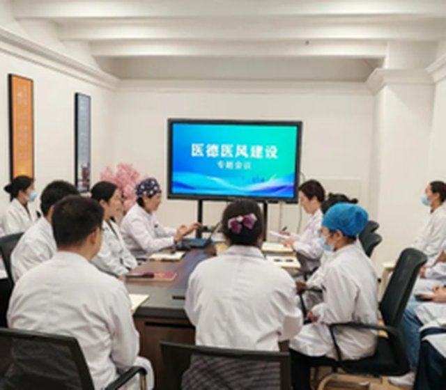 【科研动态】青岛卫康口腔医院围绕 “守医德、正医风、优服务”  三大核心召开医德医风建设专题会议