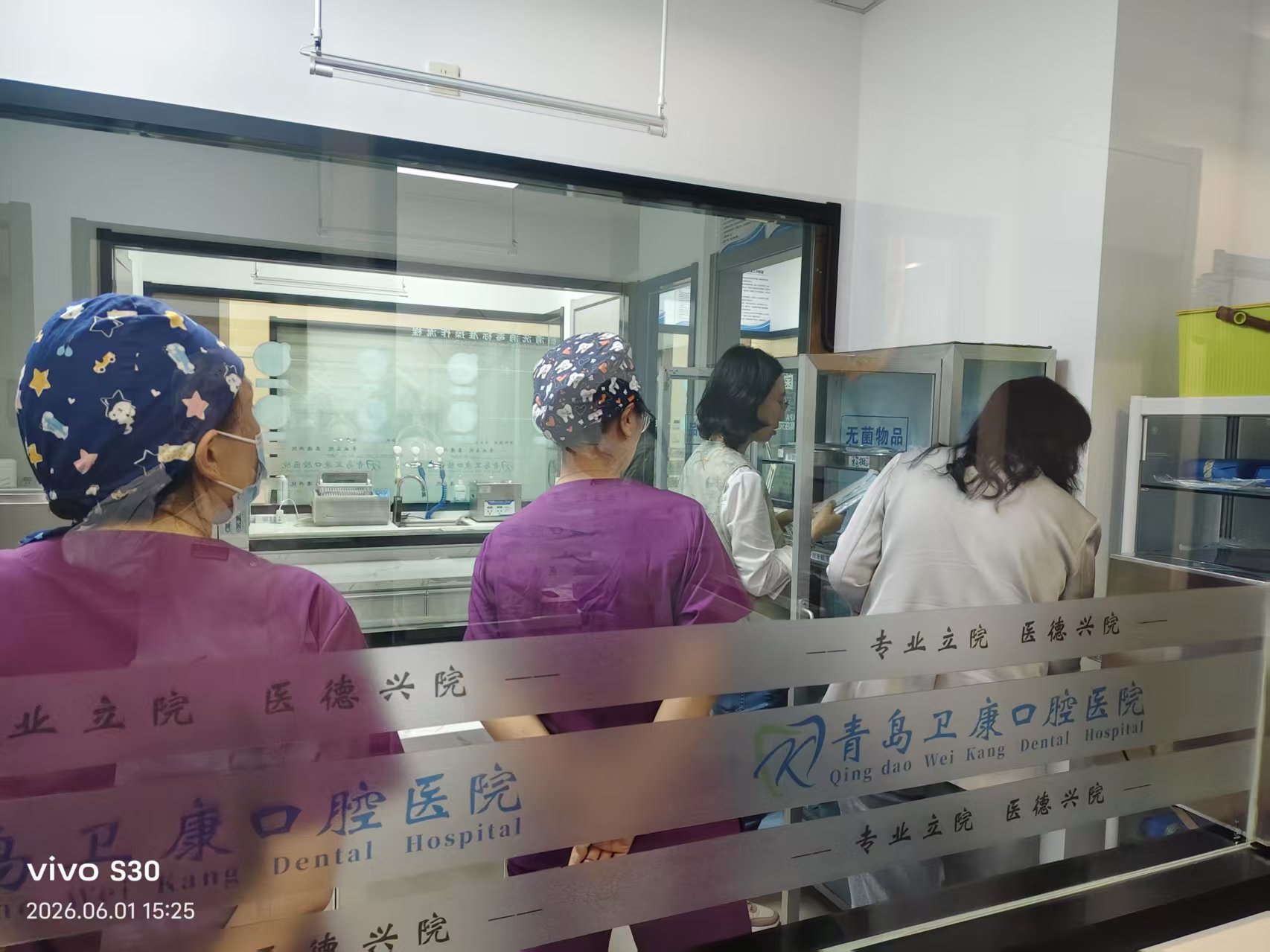 【医院动态】青岛市消毒供应质控中心督导组莅临我院开展消毒供应质控专项监督检查。