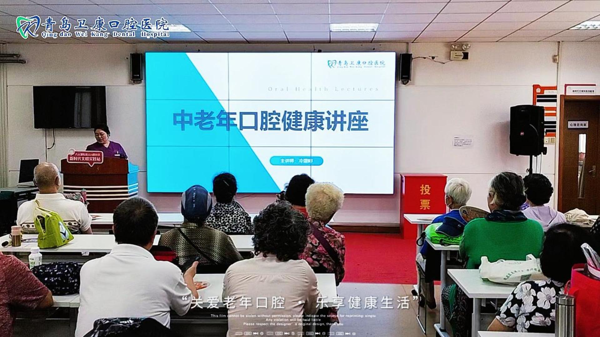 【医院新闻】2026卫康中老年口腔健康讲座回顾